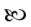 Wingdings symbol for letter —